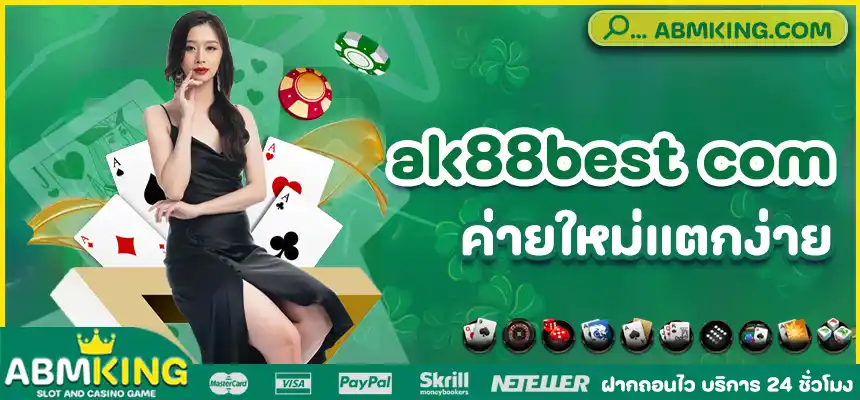 ak88best com